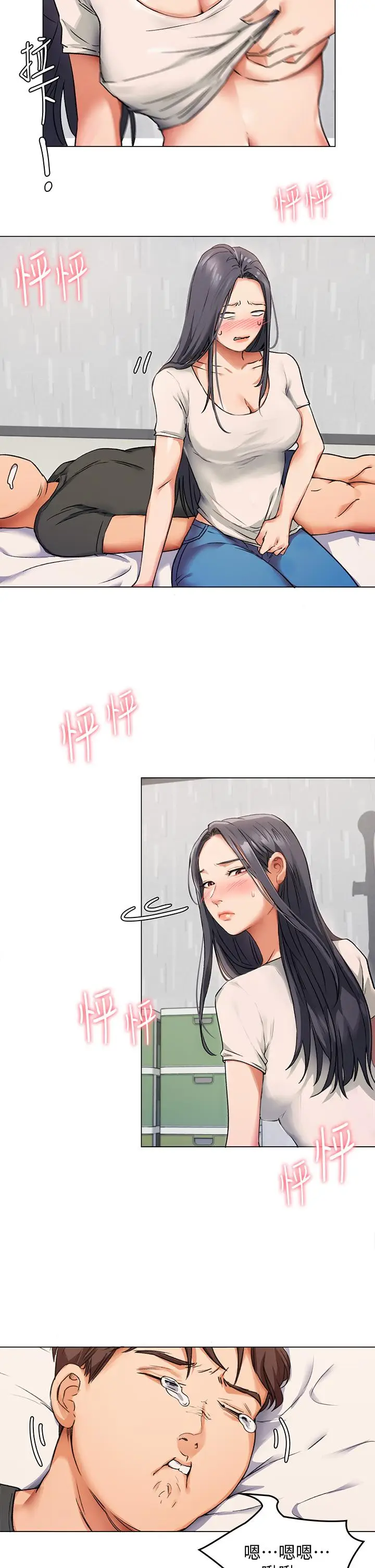 漫画《今晚就决定吃你了》第2话第7张图