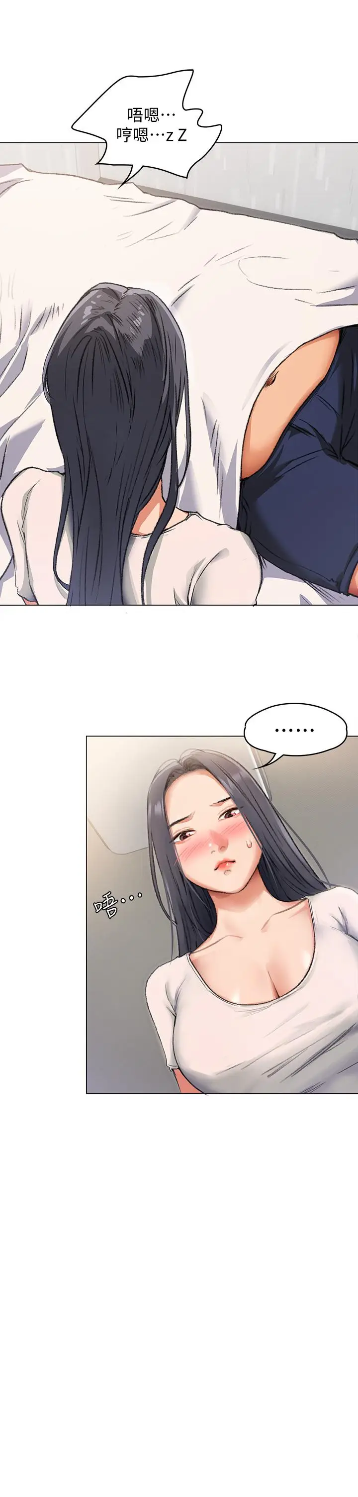 漫画《今晚就决定吃你了》第2话第9张图