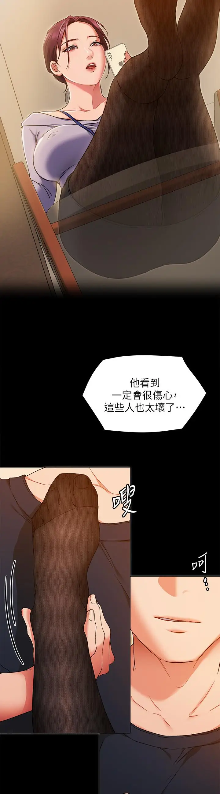 漫画《今晚就决定吃你了》第13话第13张图