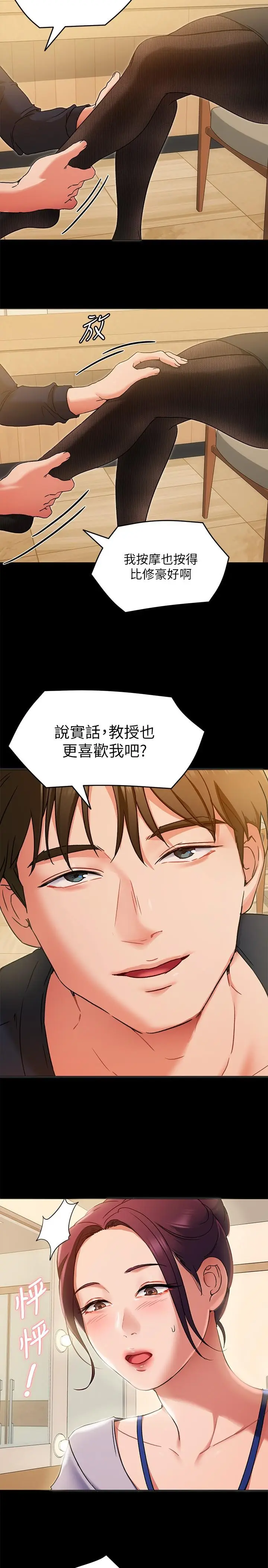 漫画《今晚就决定吃你了》第13话第15张图