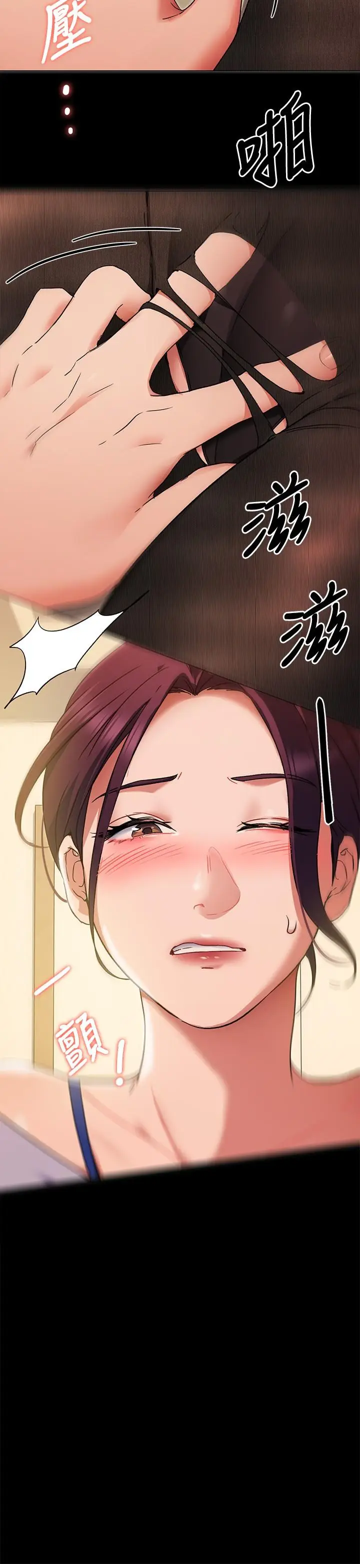 漫画《今晚就决定吃你了》第13话第17张图