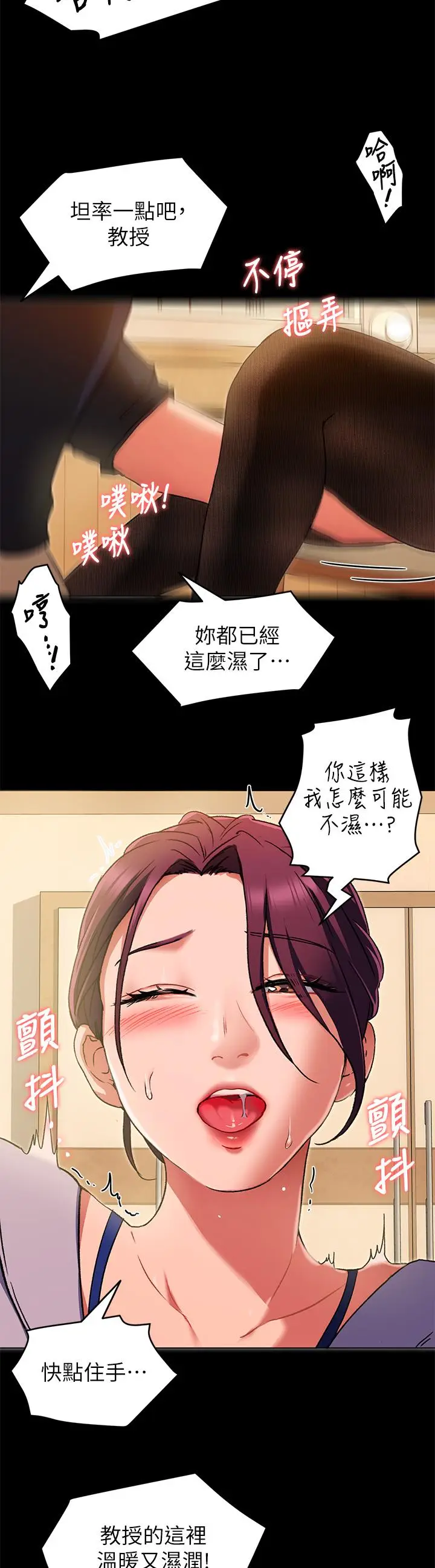 漫画《今晚就决定吃你了》第13话第20张图