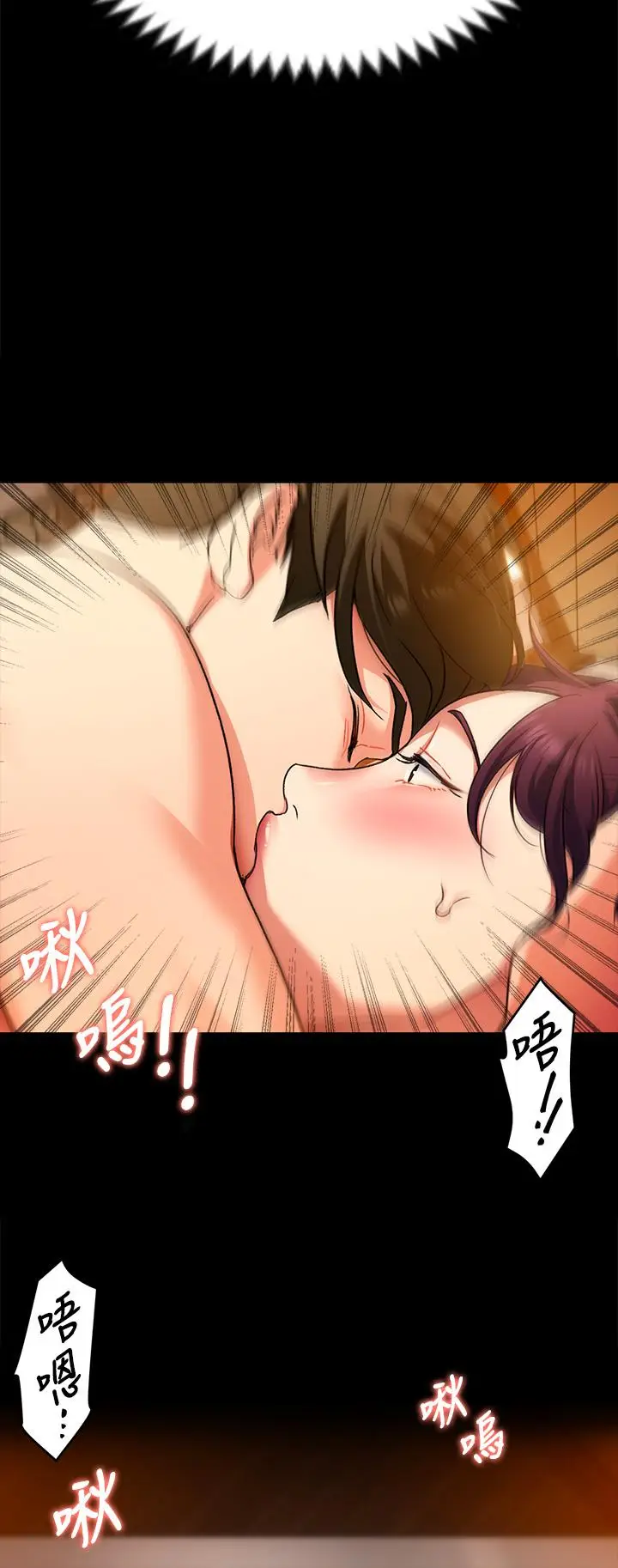 漫画《今晚就决定吃你了》第13话第31张图