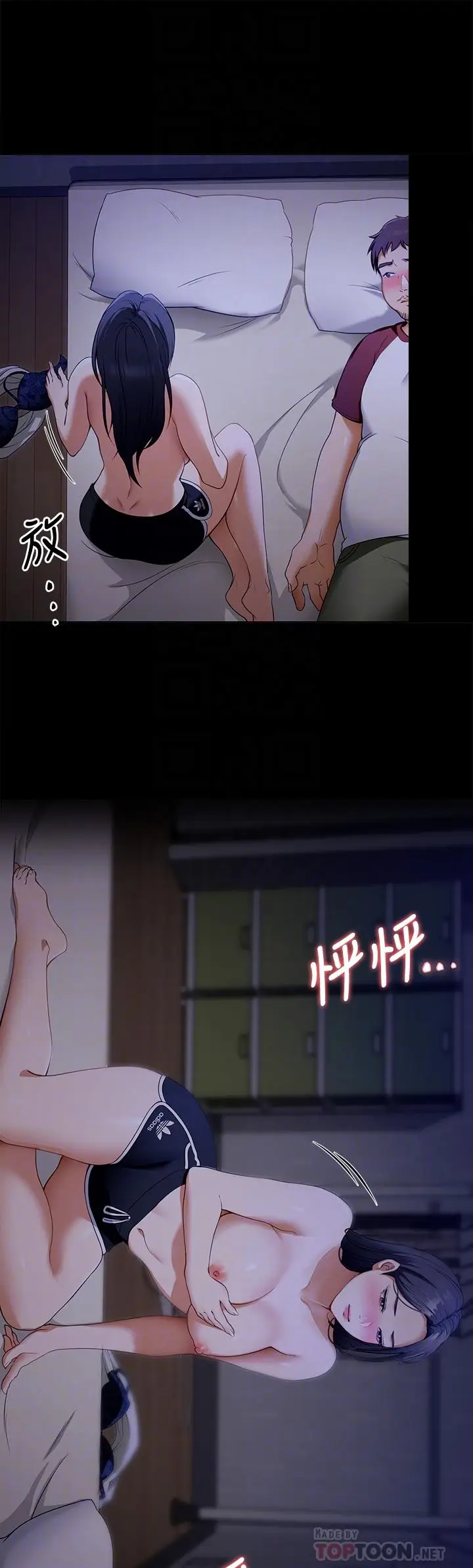 漫画《今晚就决定吃你了》第17话第14张图