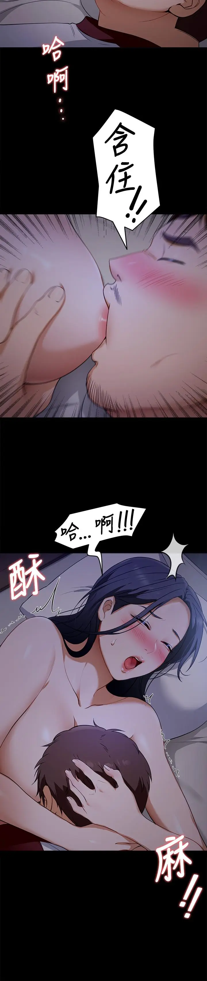 漫画《今晚就决定吃你了》第17话第17张图