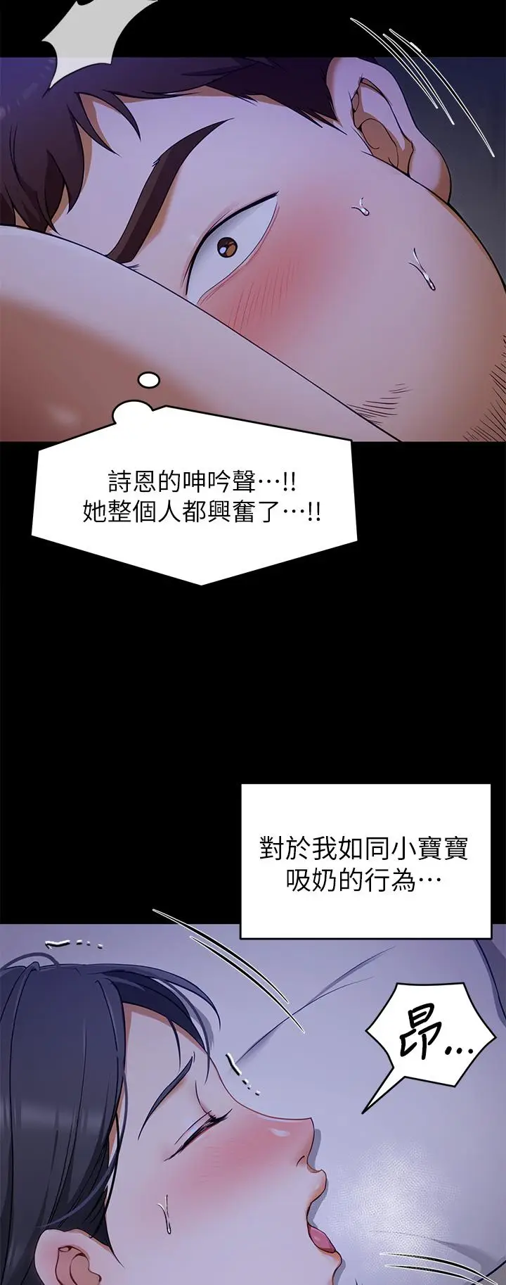 漫画《今晚就决定吃你了》第17话第19张图