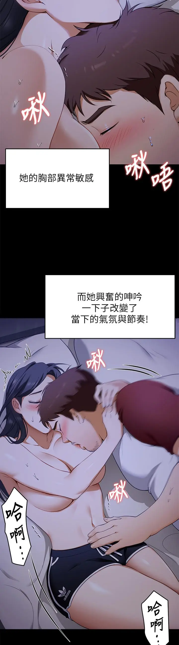 漫画《今晚就决定吃你了》第17话第20张图