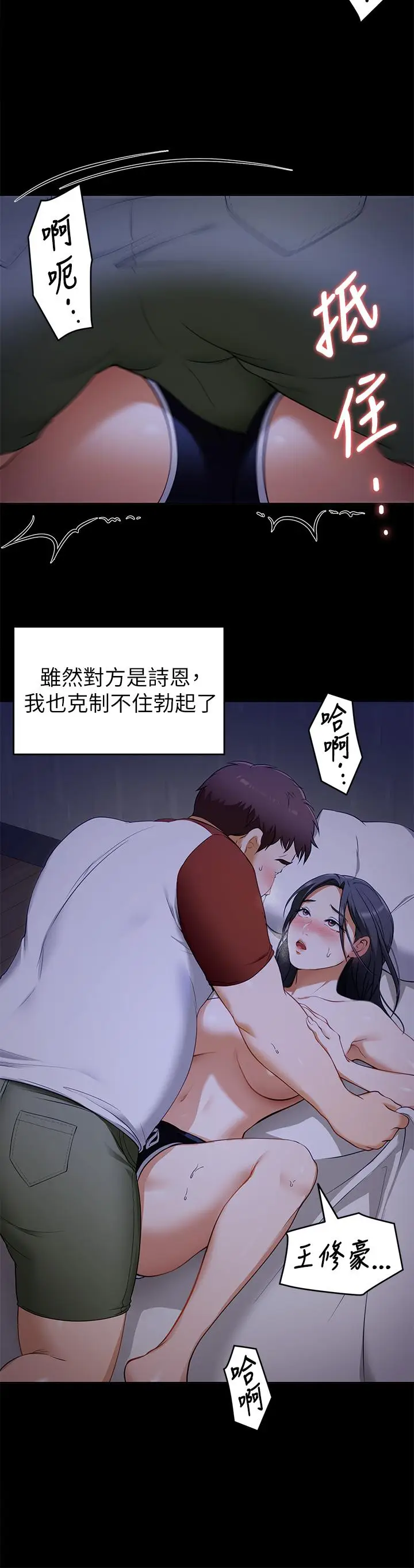 漫画《今晚就决定吃你了》第17话第21张图