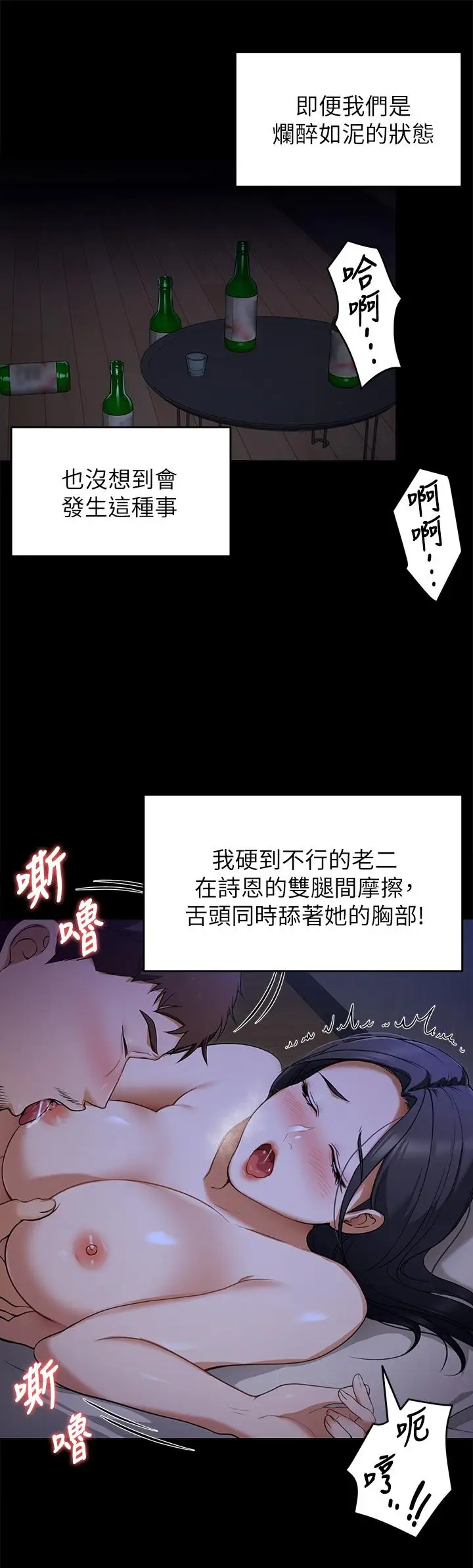 漫画《今晚就决定吃你了》第17话第22张图