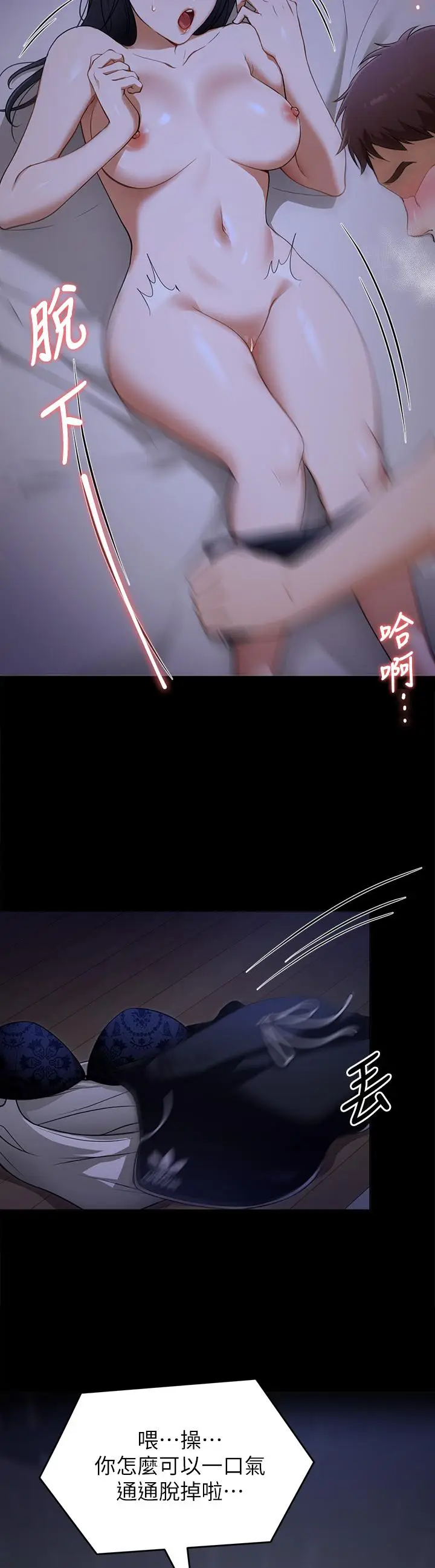 漫画《今晚就决定吃你了》第17话第24张图