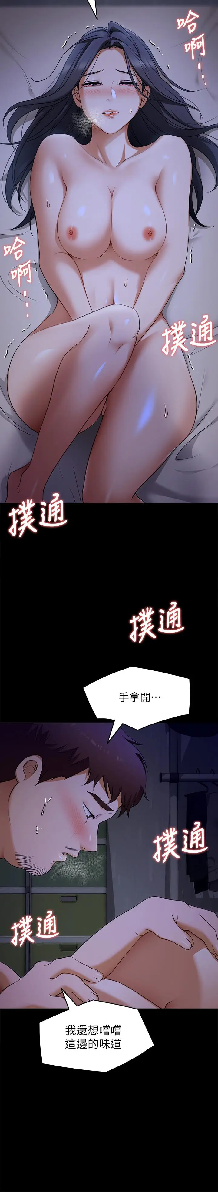 漫画《今晚就决定吃你了》第17话第25张图