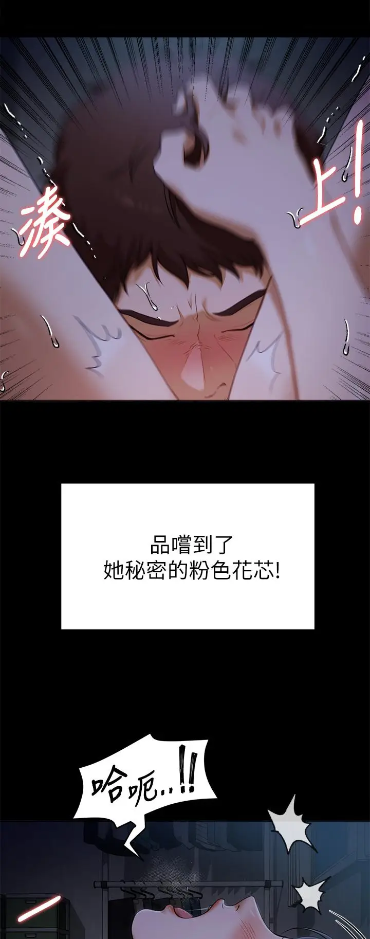 漫画《今晚就决定吃你了》第17话第27张图