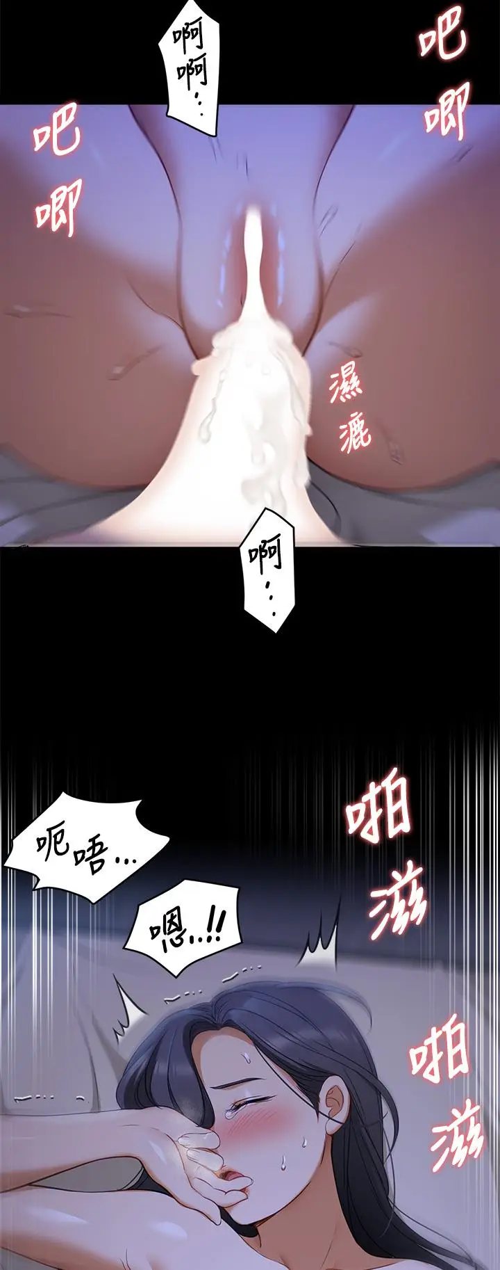漫画《今晚就决定吃你了》第17话第37张图