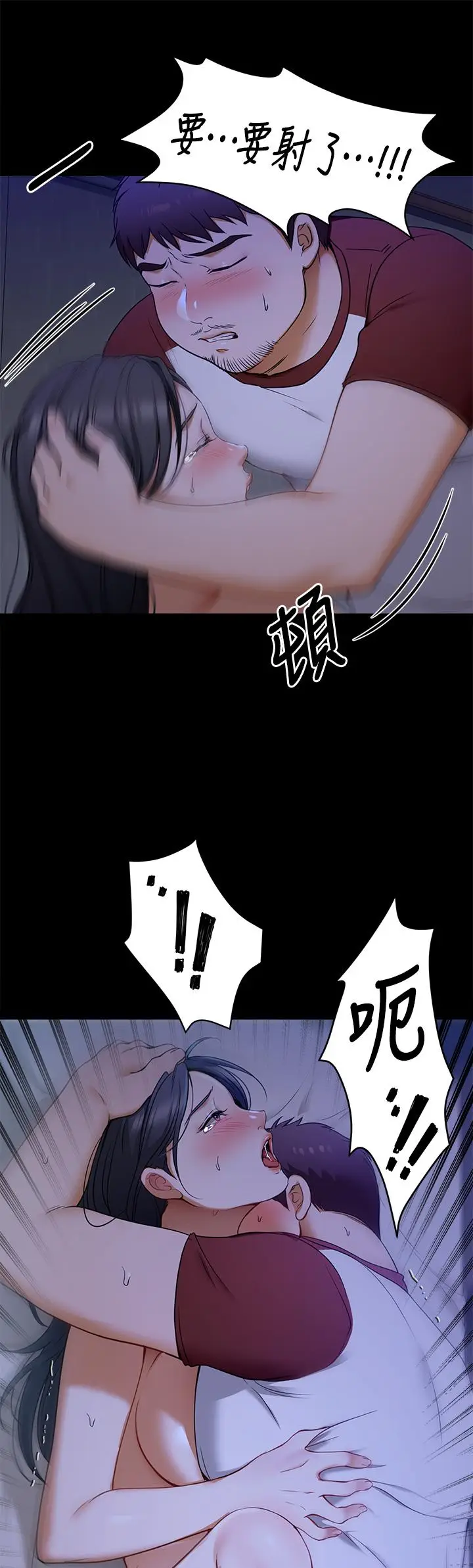 漫画《今晚就决定吃你了》第17话第40张图