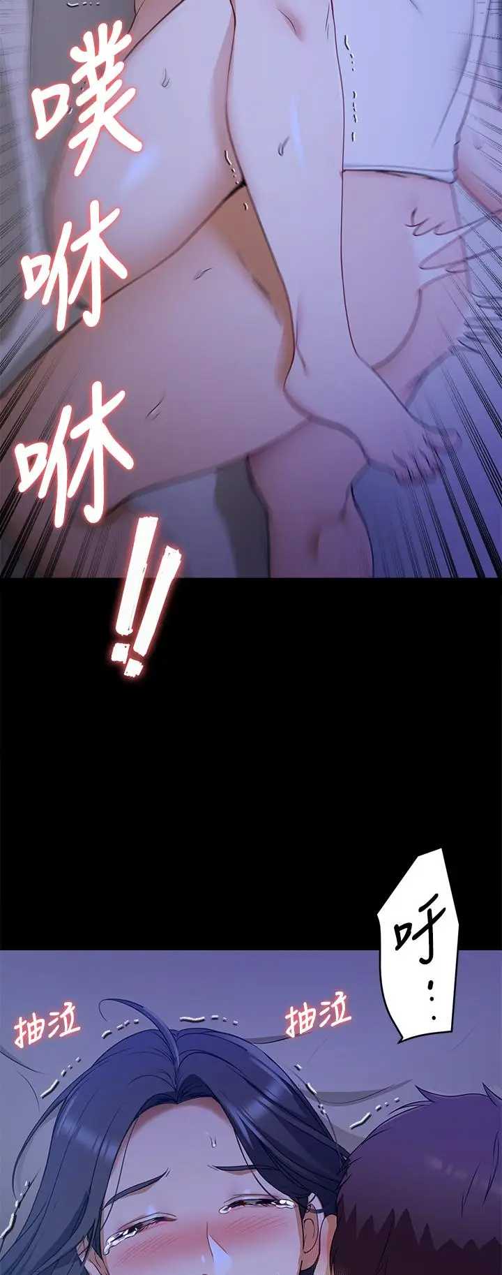漫画《今晚就决定吃你了》第17话第41张图