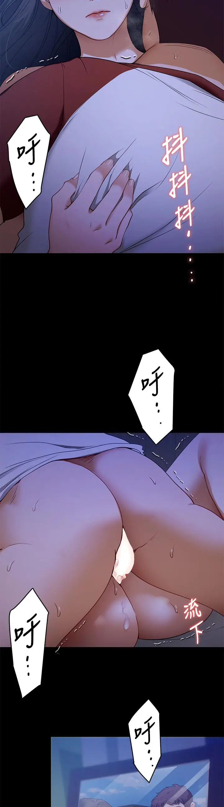 漫画《今晚就决定吃你了》第17话第42张图