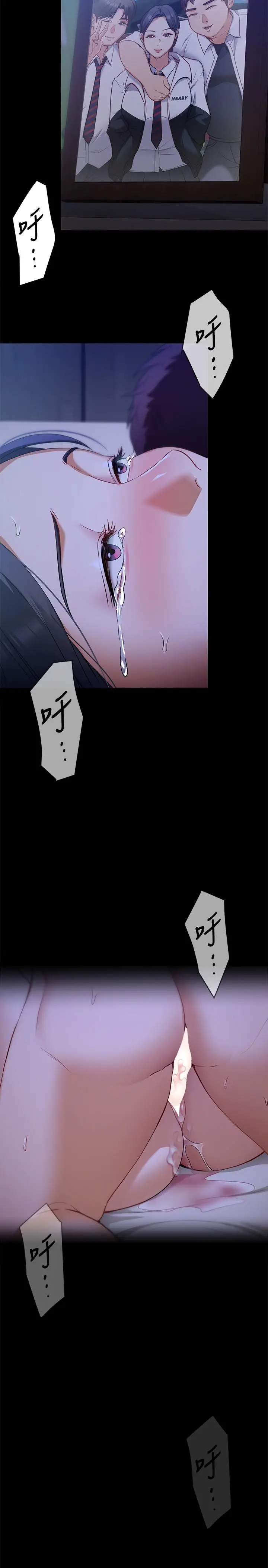漫画《今晚就决定吃你了》第17话第43张图