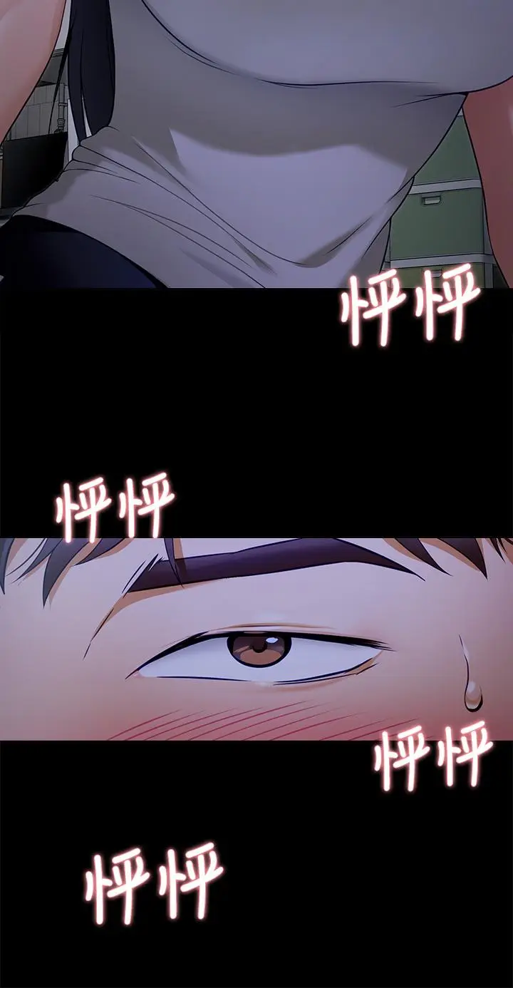 漫画《今晚就决定吃你了》第17话第9张图