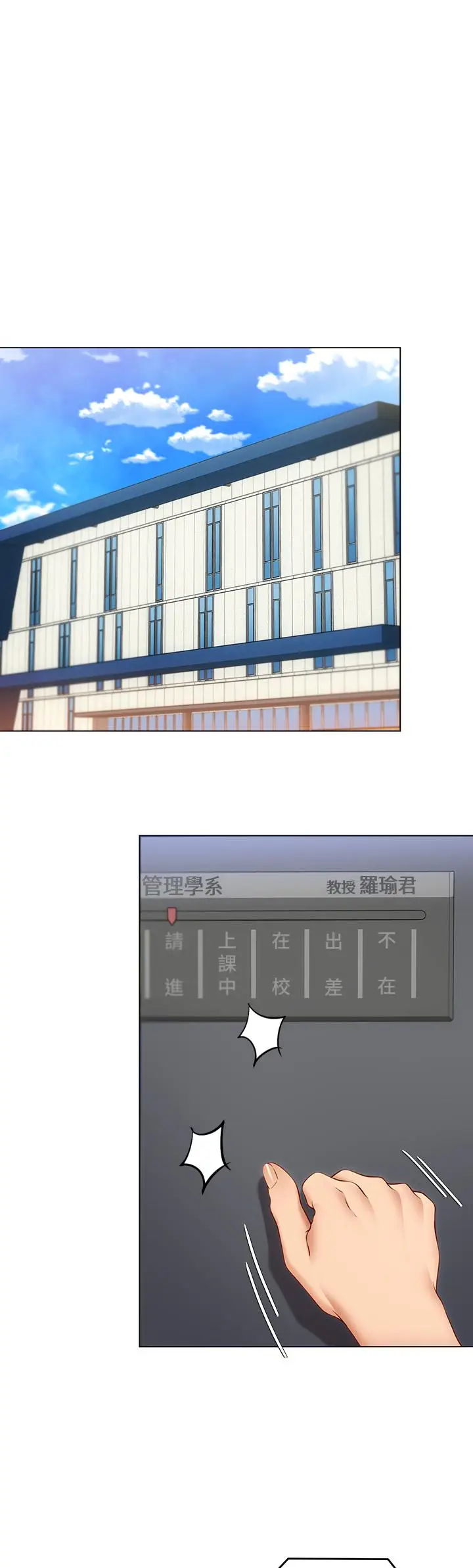 漫画《今晚就决定吃你了》第34话第25张图