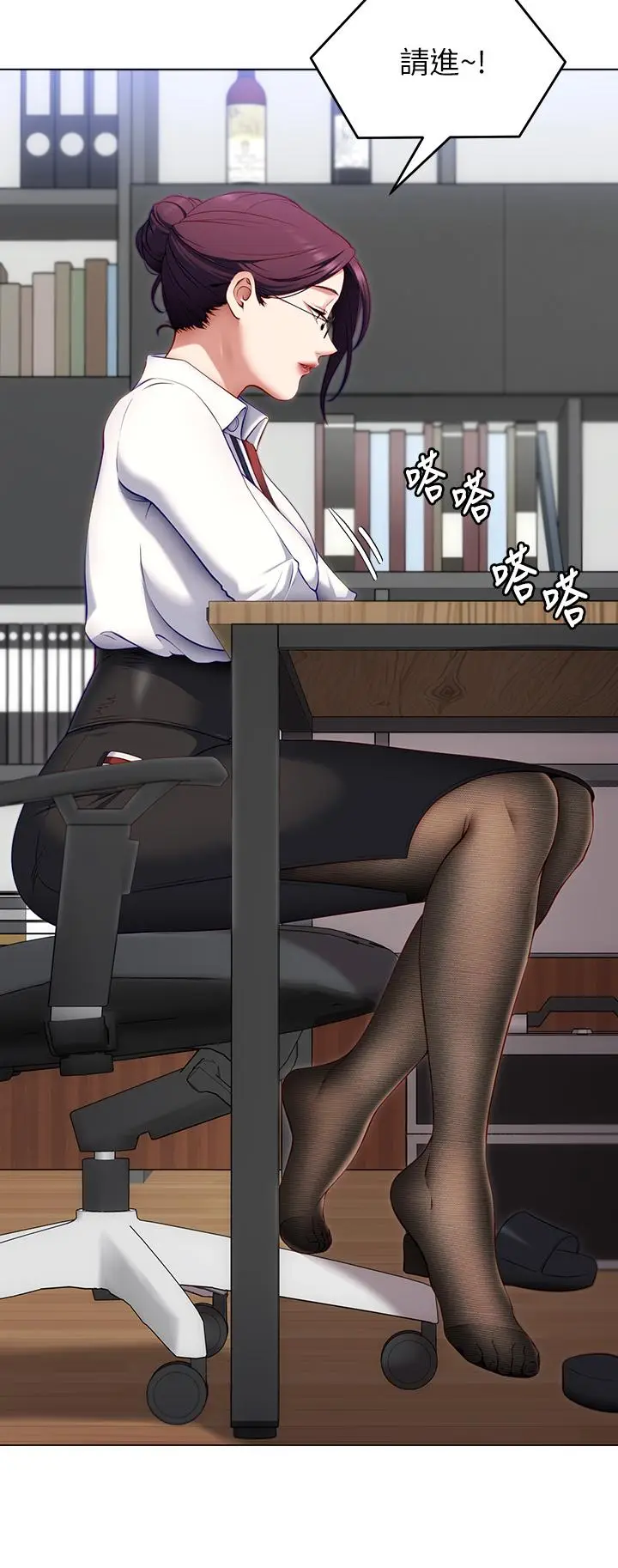 漫画《今晚就决定吃你了》第34话第26张图