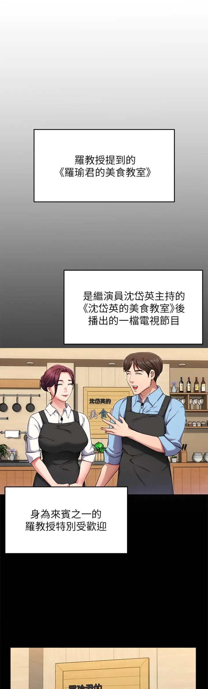 漫画《今晚就决定吃你了》第34话第35张图