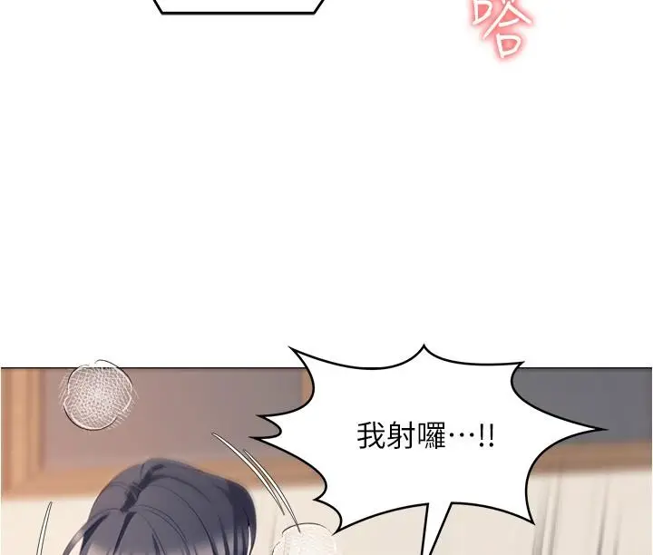 漫画《今晚就决定吃你了》第87话第35张图