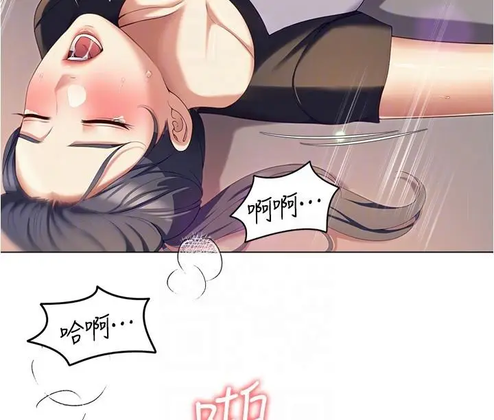 漫画《今晚就决定吃你了》第87话第6张图