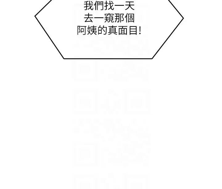 漫画《今晚就决定吃你了》第89话第24张图