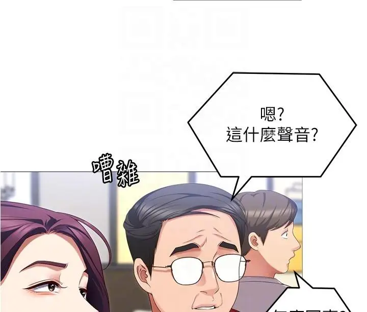 漫画《今晚就决定吃你了》第89话第30张图