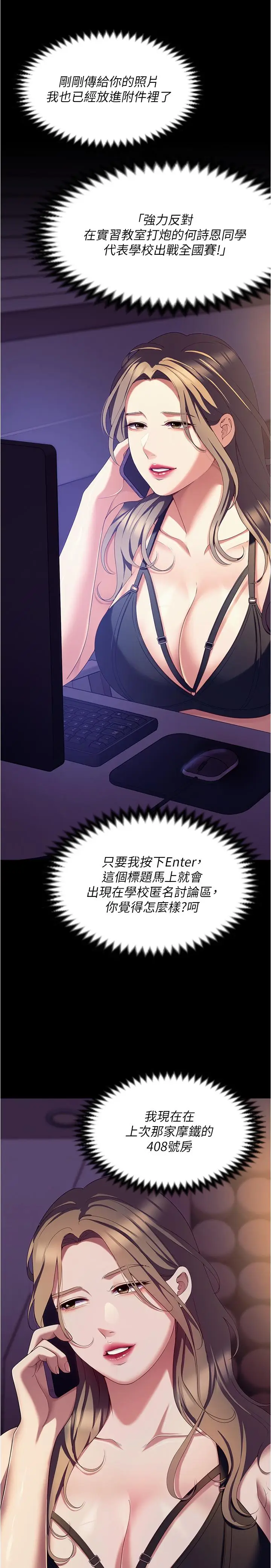 漫画《今晚就决定吃你了》第89话第48张图