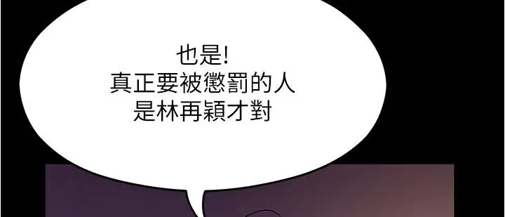 漫画《今晚就决定吃你了》第90话第49张图