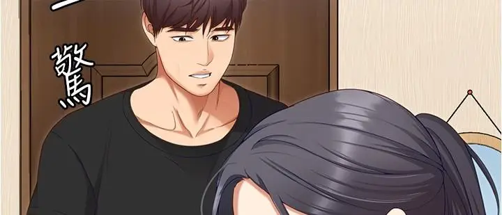 漫画《今晚就决定吃你了》第91话第52张图
