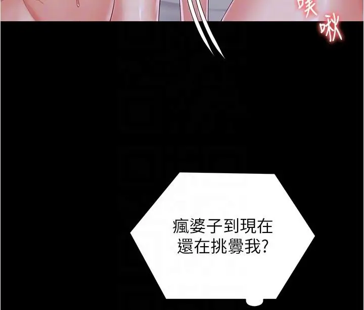 漫画《今晚就决定吃你了》第94话第32张图