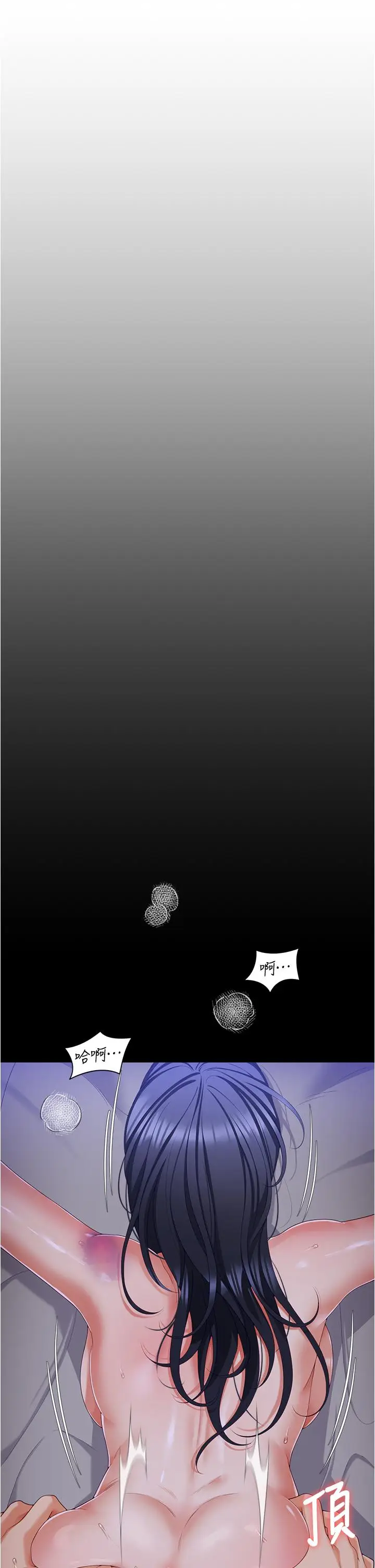 漫画《今晚就决定吃你了》第95话第5张图