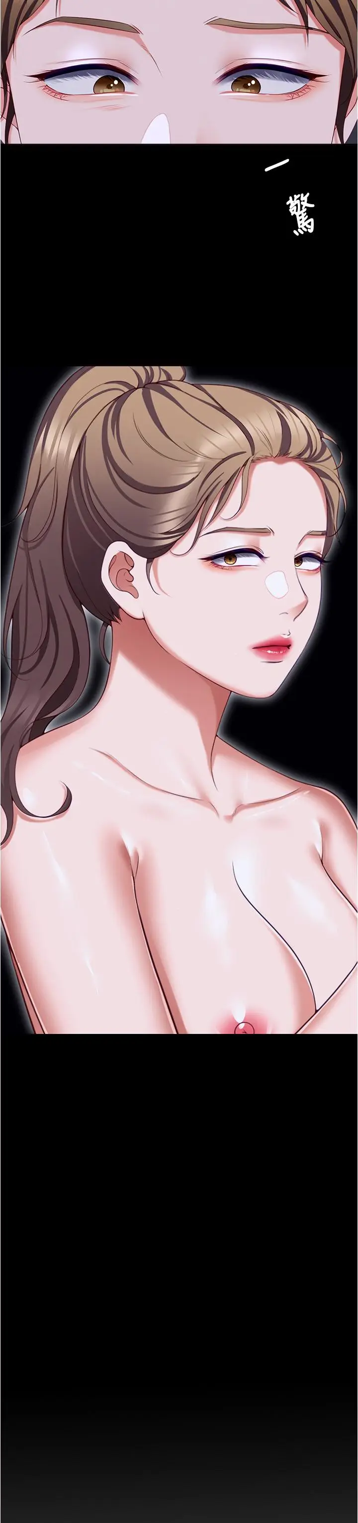 漫画《今晚就决定吃你了》第97话第52张图