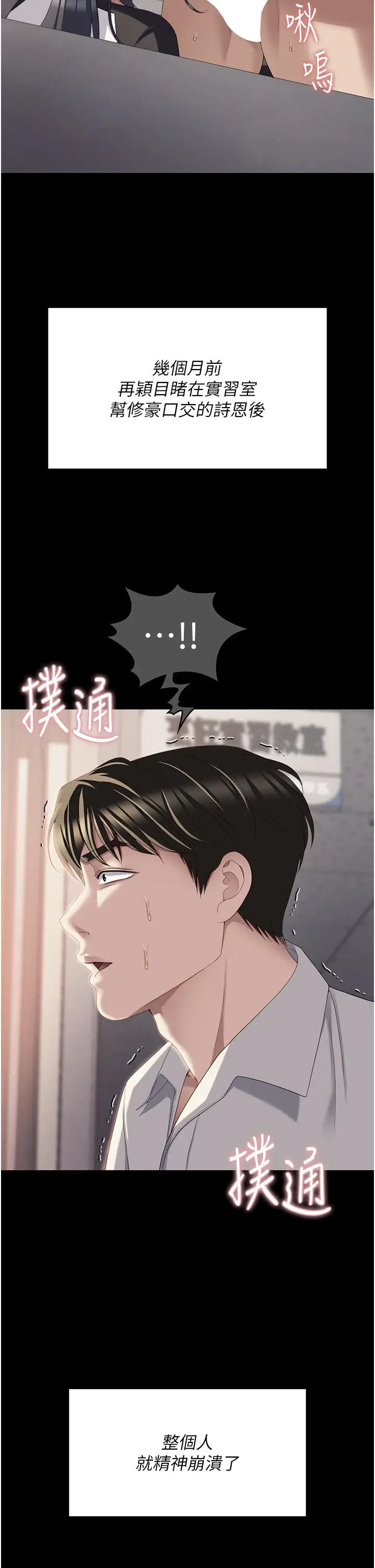 漫画《今晚就决定吃你了》第99话第15张图