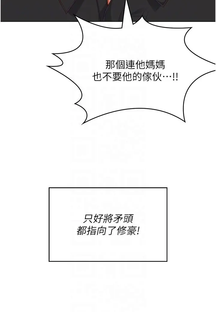 漫画《今晚就决定吃你了》第99话第24张图