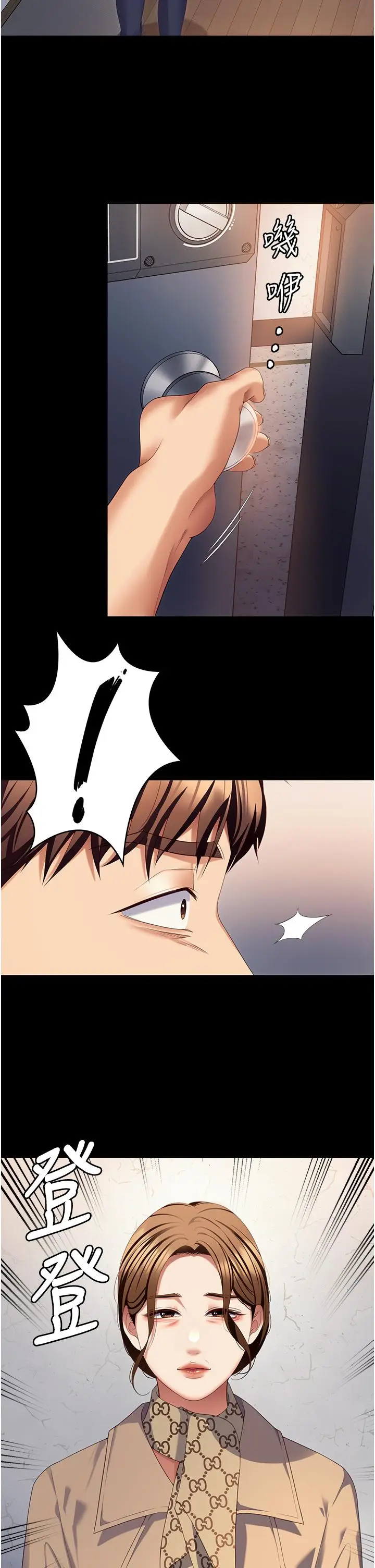 漫画《今晚就决定吃你了》第99话第43张图