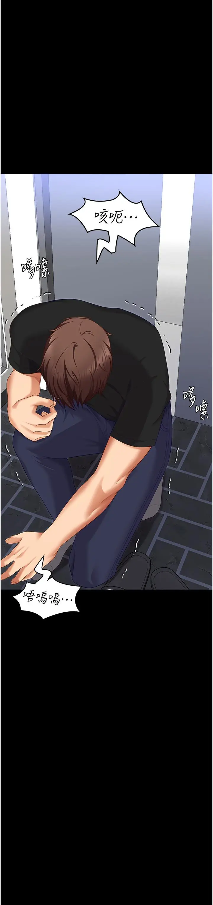 漫画《今晚就决定吃你了》第100话第35张图