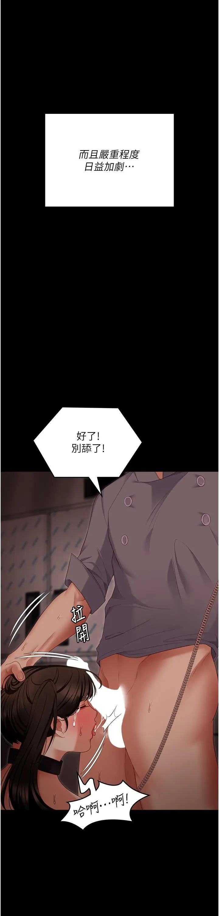 漫画《今晚就决定吃你了》第100话第46张图
