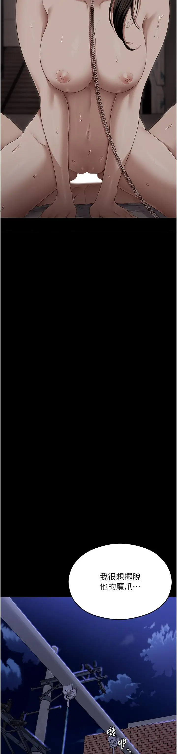 漫画《今晚就决定吃你了》第102话第47张图