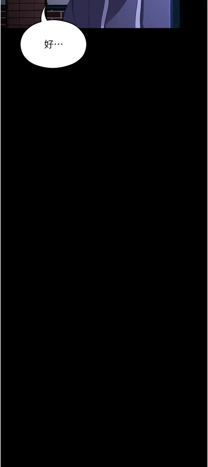 漫画《今晚就决定吃你了》第102话第67张图