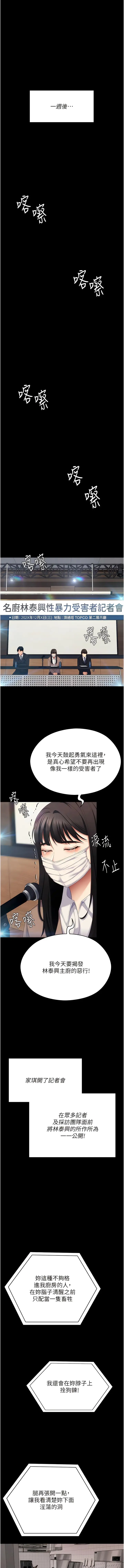 漫画《今晚就决定吃你了》最终话第21张图