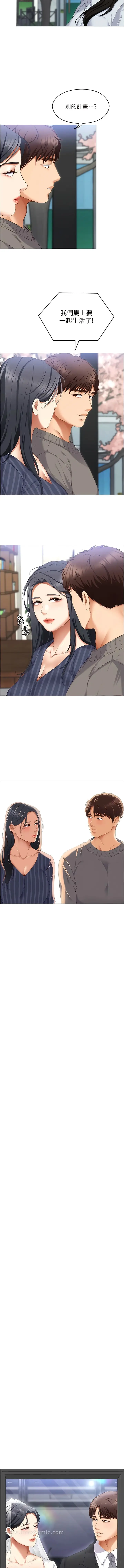 漫画《今晚就决定吃你了》最终话第28张图