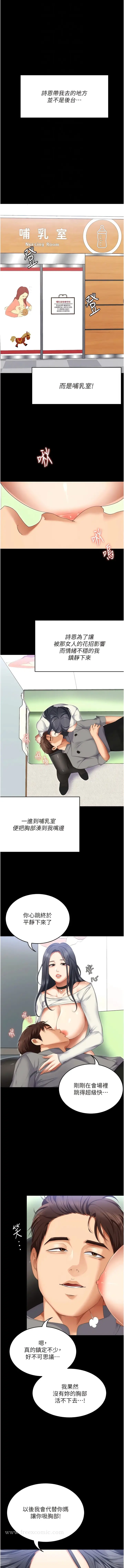 漫画《今晚就决定吃你了》最终话第4张图