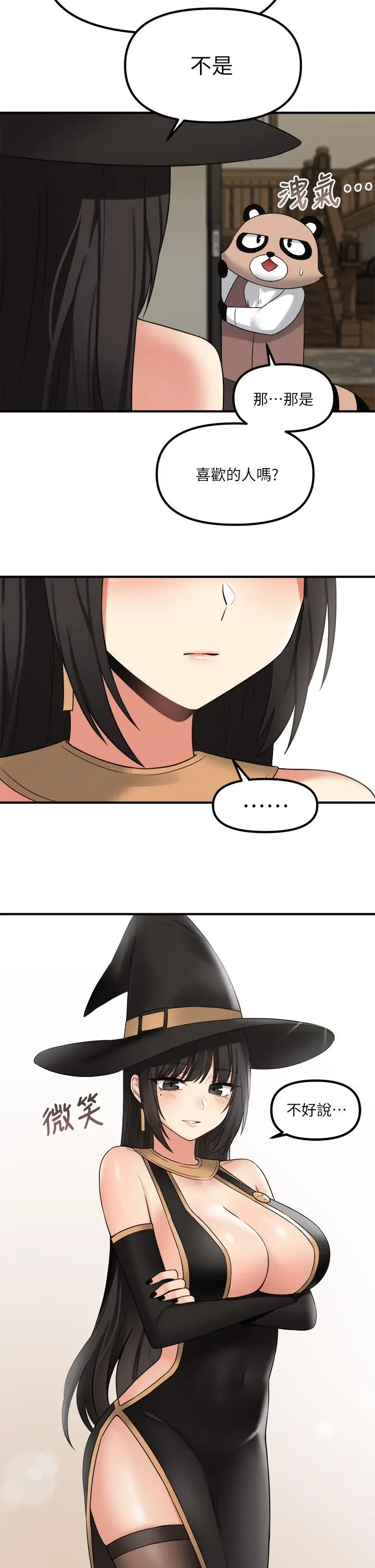 漫画《抖M女仆》第17话第38张图