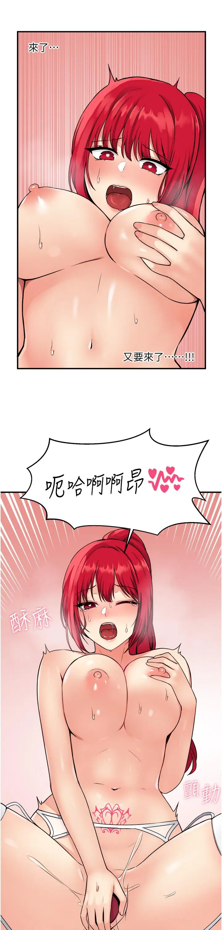 漫画《抖M女仆》第31话第35张图