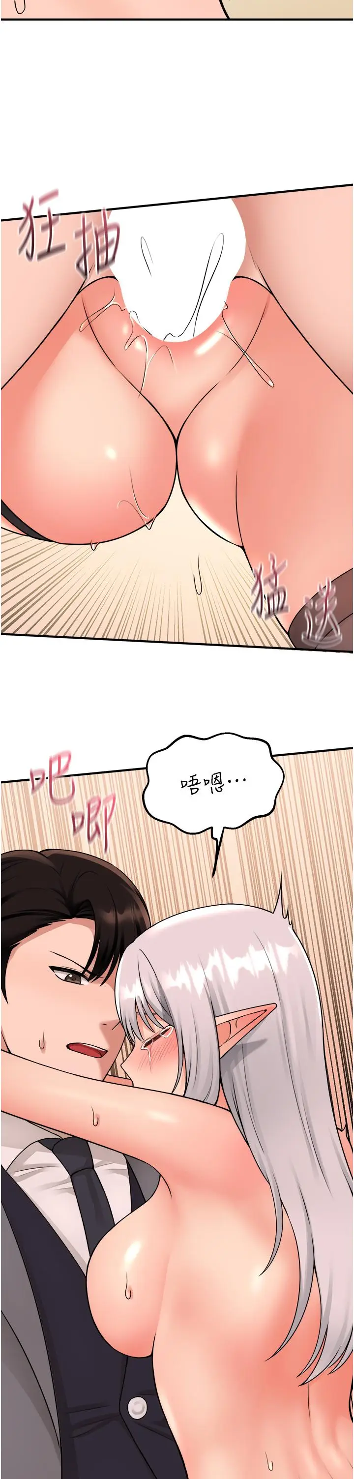 漫画《抖M女仆》第43话第20张图