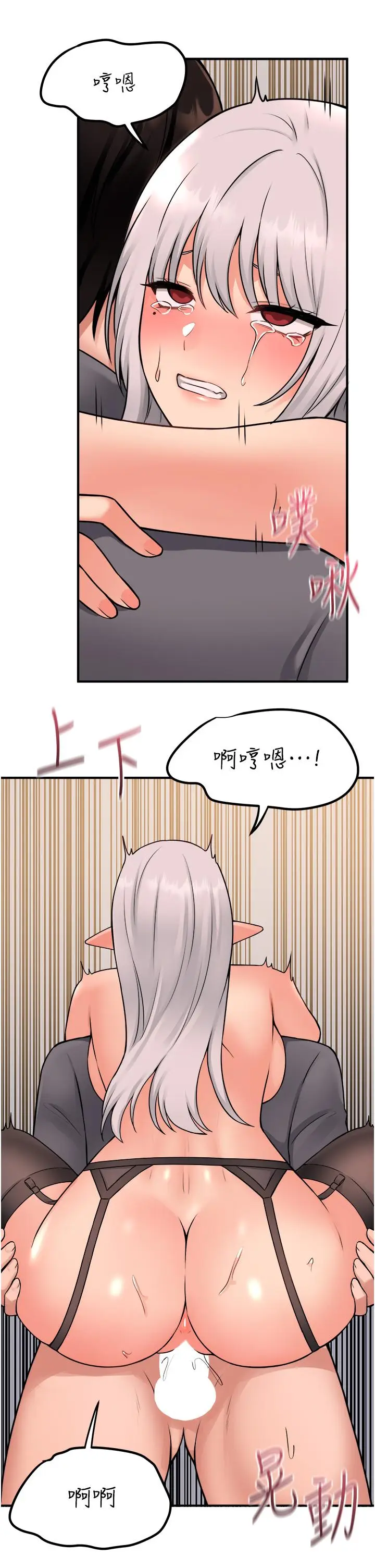漫画《抖M女仆》第43话第27张图