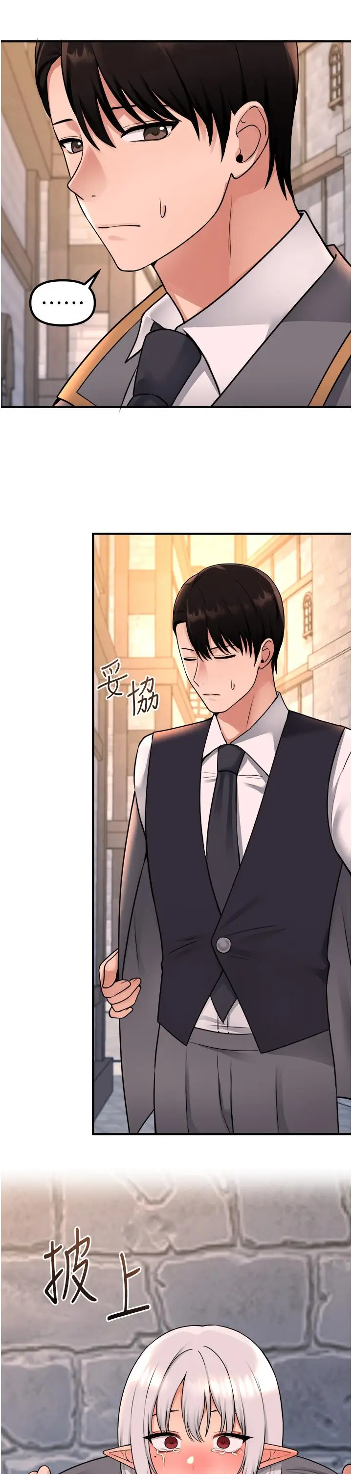 漫画《抖M女仆》第43话第39张图